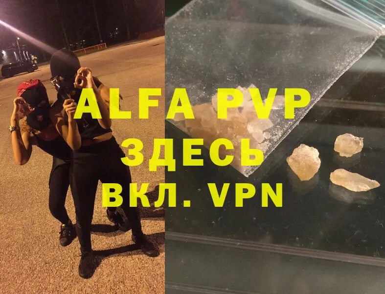 Alpha-PVP СК  Алатырь 